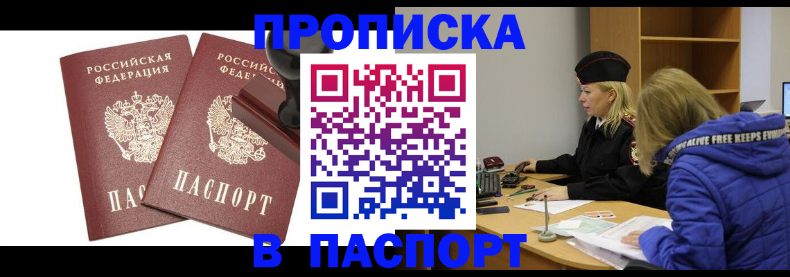 регистрация в Родниках