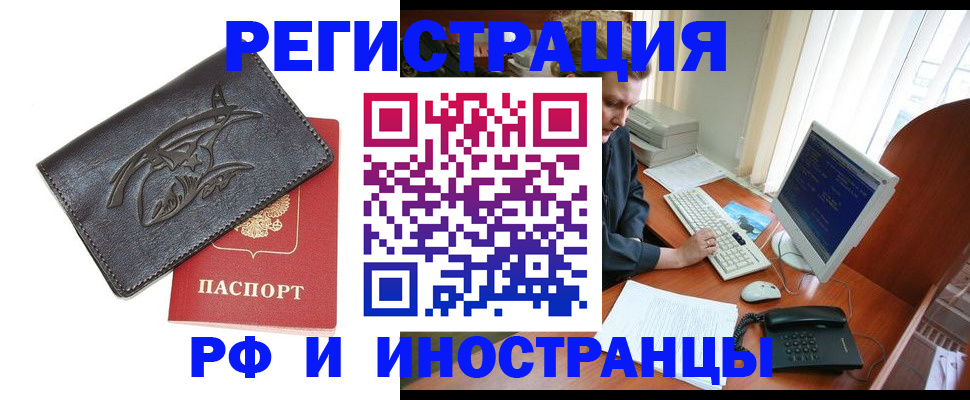 прописка паспорт в Родниках