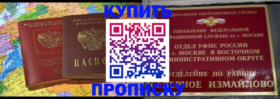 временная регистрация для всех в Родниках