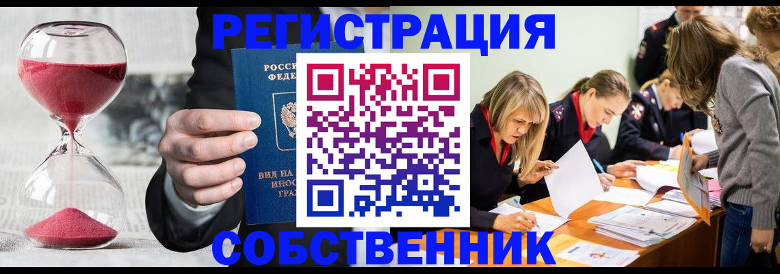прописка для военкомата в Родниках
