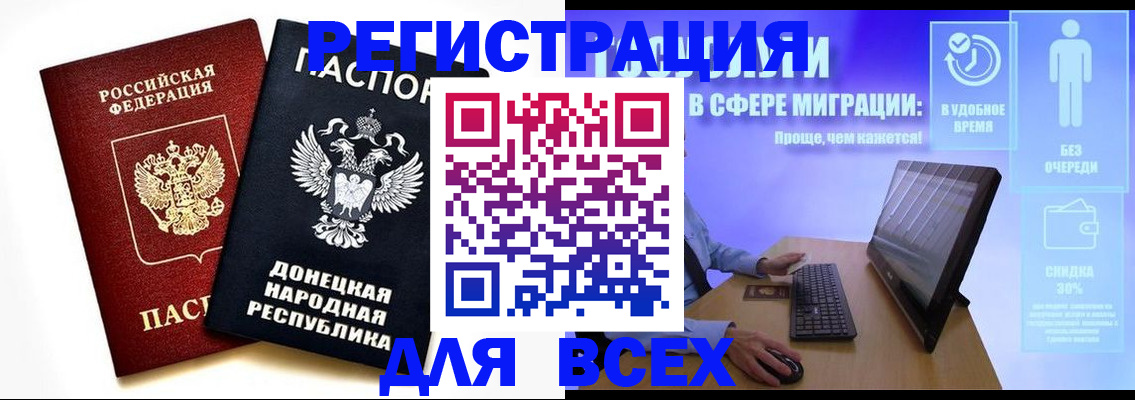 прописка для школы в Родниках